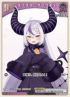 ラプラス・ダークネス 【hBP04-054C】